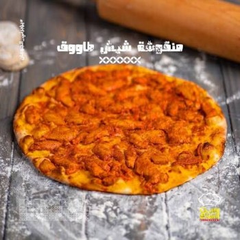 شيش