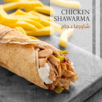 ساندويش شاورما